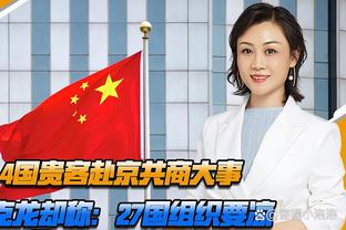 生涯首次替补&末节最后8分钟未登场！威少赛后拒绝接受采访